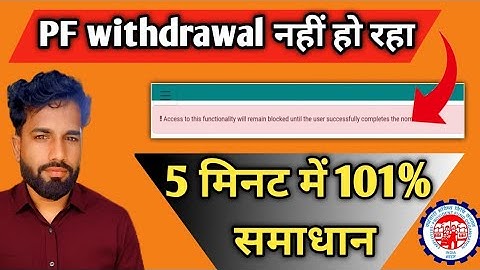 Access to this functionality will remain blocked until the user successfully completes the nominatio