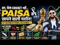 हार कर भी करोड़ों कमाती IPL Teams! कैसे? 🤯 | IPL Business Model | Review by Kaviraj #ipl #cricket 