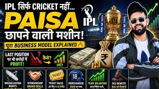 हार कर भी करोड़ों कमाती IPL Teams! कैसे? 🤯 | IPL Business Model | Review by Kaviraj #ipl #cricket 