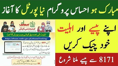 Ehsaas Program | Ehsaas Emergency Cash Program new updates 8171 | Ehsas Program Check Status 8171