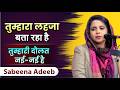 पैसे का गुरूर रखने वालों का घमण्ड तोड़ देगी ये गजल | Shabina Adeeb | Virel Gazal | Shayari | #ghazal