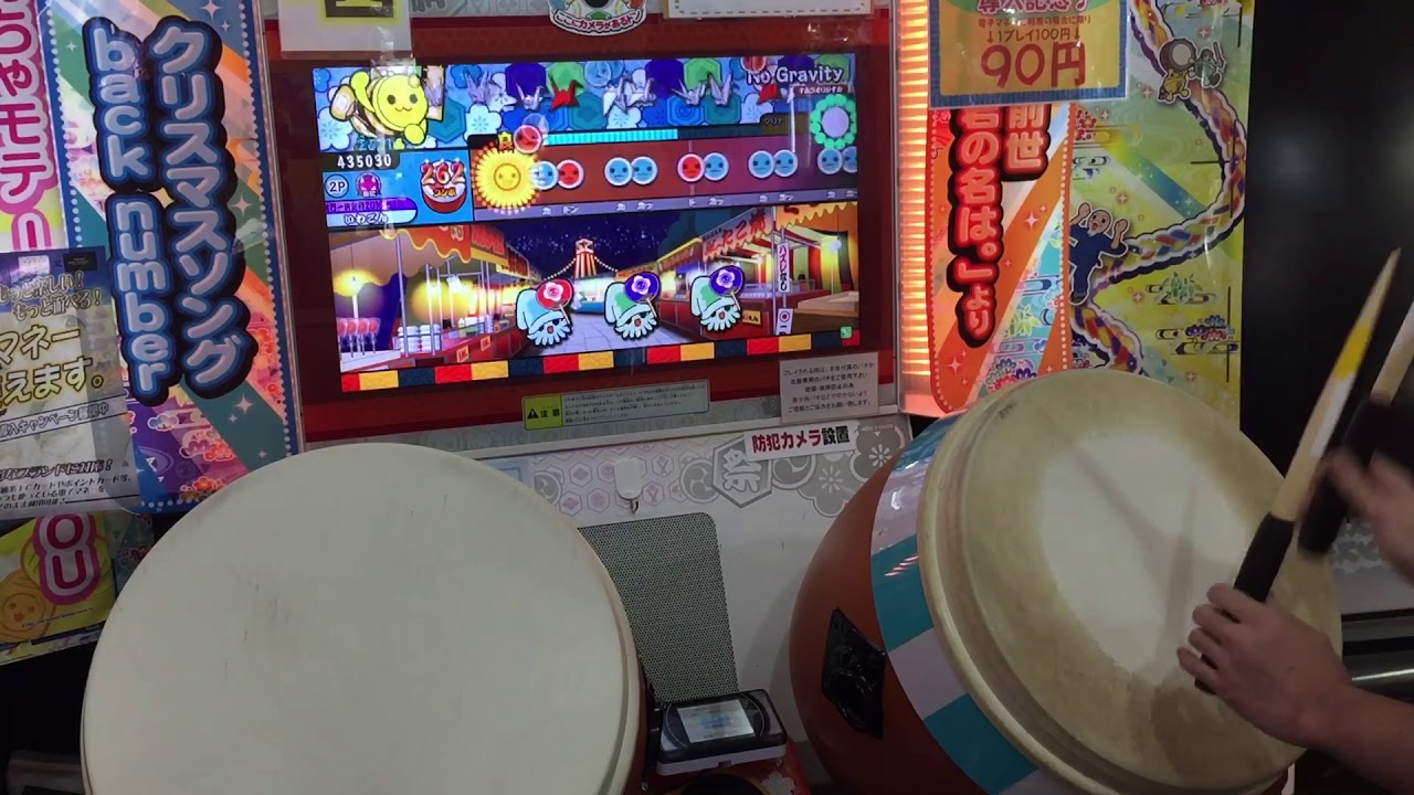 太鼓の達人(イエローver.) No Gravity 全良/歴代全一