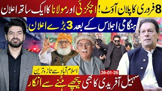 The Big Plan Is Out | Achakzai & Maulana Join Hands for Feb 8 Call | Sohail Afridi Breaks Silence