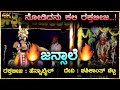 😍ಕಾಮತ್ರ್ ಮನೆ ಆಟ😍ದೇವಿ : Shashikath Shetty😍 Perdooru ಹಿಮ್ಮೇಳ🔥Hennabail🔥Jansale🔥 Yakshagana Videos HD🔥