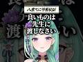 タルコフを続けるか悩む生徒からアイテムを搾取する八雲べに学園www #shorts #八雲べに #ぶいすぽ切り抜き #ぶいすぽ
