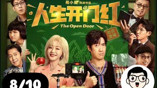 The Open Door full movies | New comedy movies 2025 | chinese movie 2025
