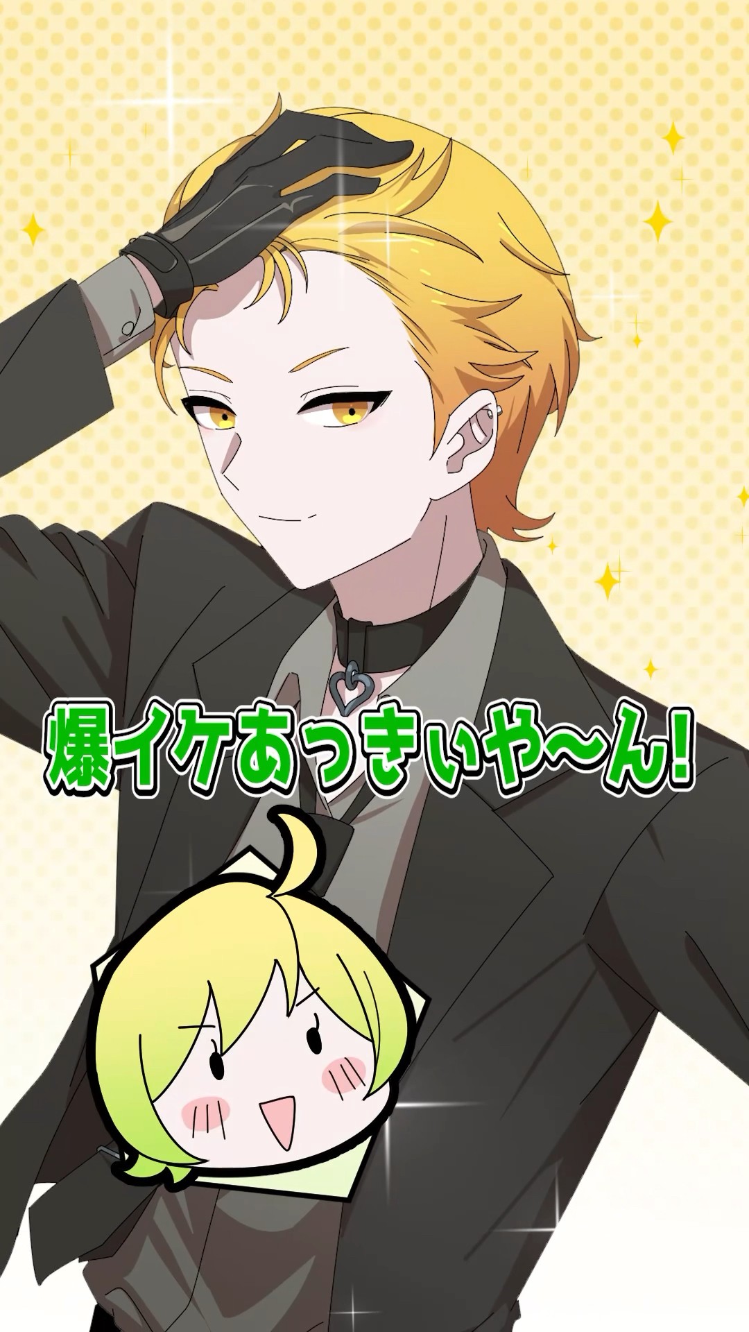 アニメ】元気男子が爆イケに!? #amptak #からつけあっきぃ #まぜ