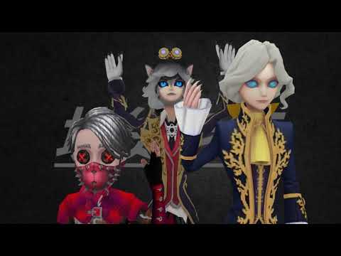 【identity V 第五人格MMD】卡尔+约瑟夫 遗像组的机械舞～