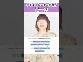 【ボイストレーナーが歌う】花一匁 / ずっと真夜中でいいのに。【シアーミュージック高崎校 NaNa】#shorts