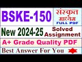 BSKE 150 solved assignment 2024-25 in Sanskrit || bske 150 solved assignment 2025 || bske150 2024-25