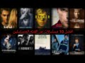 افضل 10 مسلسلات عن القتله المتسلسلين Series About Serial Killer
