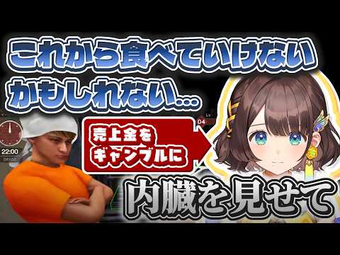 売上金を全額ギャンブルに使ってしまうしがりこ【Japanese Ramen Simulator/にじさんじ/司賀りこ】のサムネイル