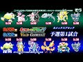 【ポケモン金銀VC／任天堂杯2000】『第8回ヒストリアカップ』予選ブロック ～レジェンド対決!? 桂馬 V.S. そら～