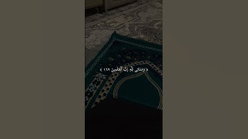 تلاوة جميلة للشيخ ماهر المعيقلي #قران_كريم #اكتب_شي_تؤجر_عليه  #سورة_الأنعام #القارئ #ماهر_المعيقلي