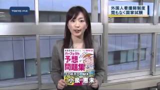 間もなく国家試験　問われる外国人看護師受け入れ制度