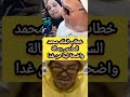 لي ما قادش على كلمة سيدنا نساحب من دبا 