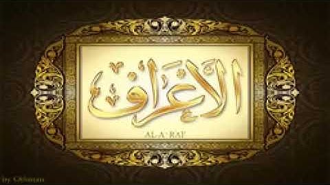 سورة الاعراف للشيخ عبدالباسط عبدالصمد تجويد بجودة عالية (بدون اعلانات)