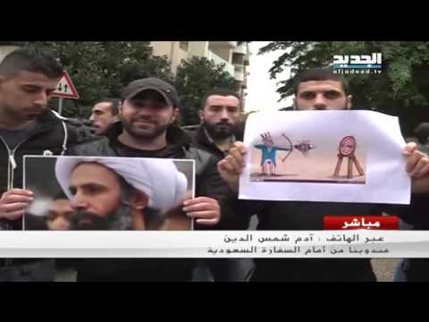 اعتصام امام السفارة السعودية احتجاجاً على إعدام الشيخ نمر النمر