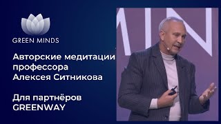 Алексей Ситников:  Что такое мечта и как управлять ей?