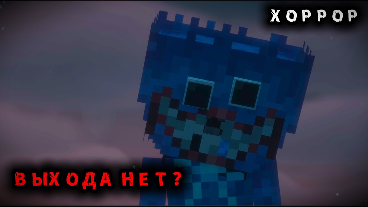 ЭТОТ МОД НАПАЛ НА МЕНЯ НОЧЬЮ В ЛЕСУ! ХОРРОР монстры в майнкрафт Ч6.