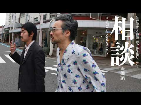前野健太 Maeno Kenta - YouTube
