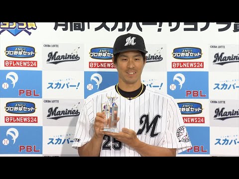 岡大海選手・2021年3、4月度「スカパー！サヨナラ賞」受賞会見