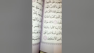 حم* تنزيل من الرحمن الرحيم.  سورة فصلت قراءة جميلة مميزة خاشعة هادئة الشيخ صلاح بوخاطر