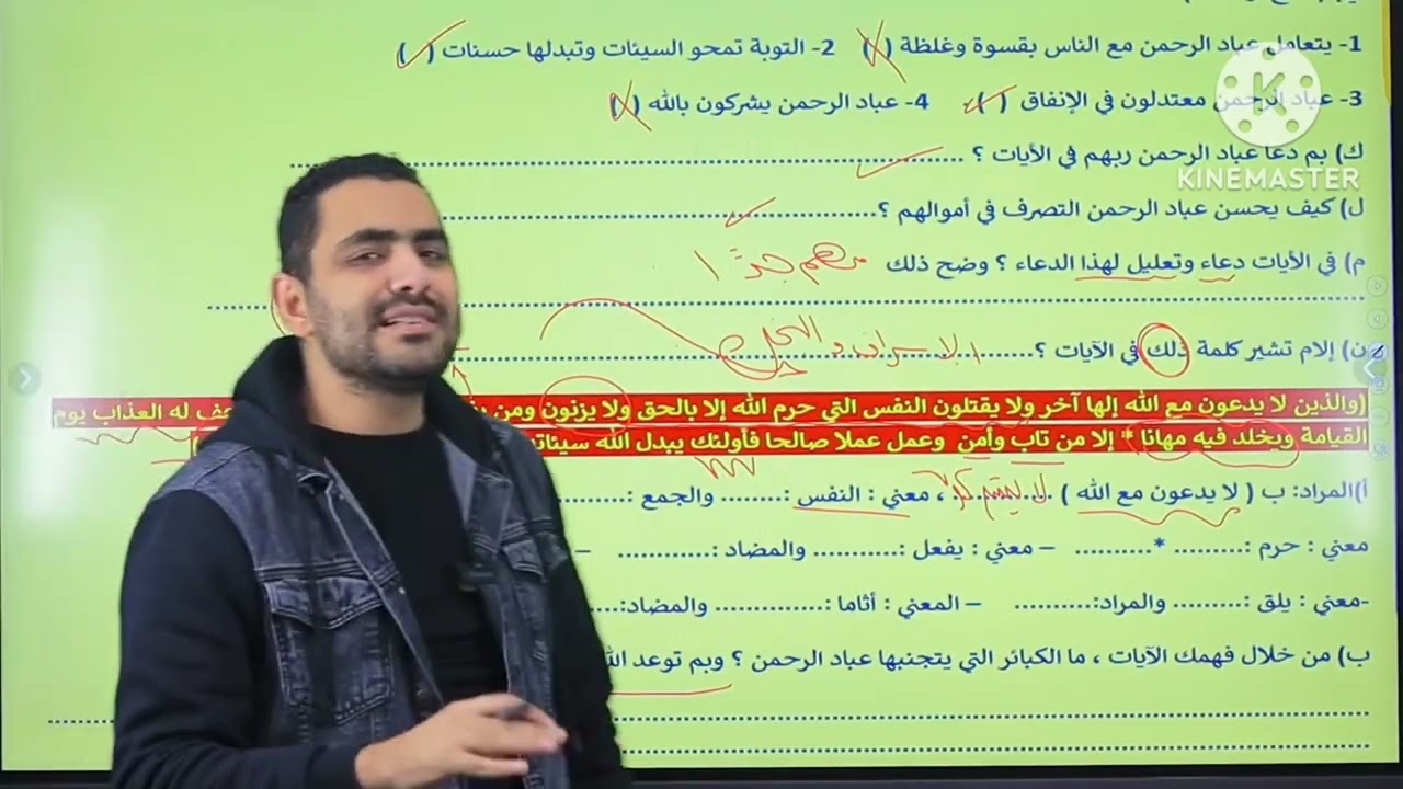 مراجعة نصف المنهج الصف الثالث الإعدادي 