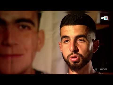 مختفون قضية مروان المقدم