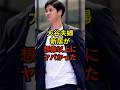 新居が想像以上にやばかった#大谷翔平 #野球 #ドジャース #shorts