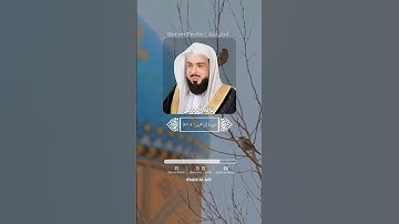 سورة_ إبراهيم (٤٠-٤٣) ---️الشيخ_ خالد الجليل
