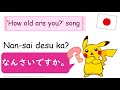 Japanese 'How old are you?' song - Nan sai desu ka 日本語のうた「なんさいですか。」　歌曲《你几岁了？》《你多大了》