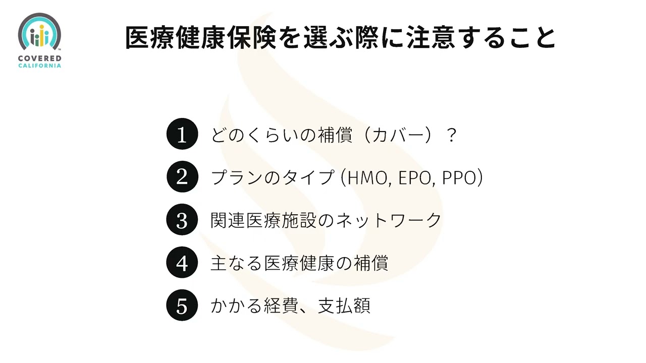 Health Access Resources (Japanese) - Asian Americans Advancing