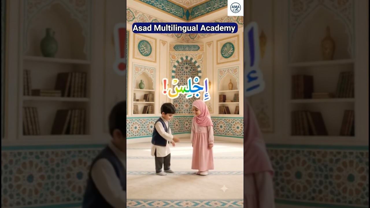 Arabic with Aaliya #Speak_Arabic_English