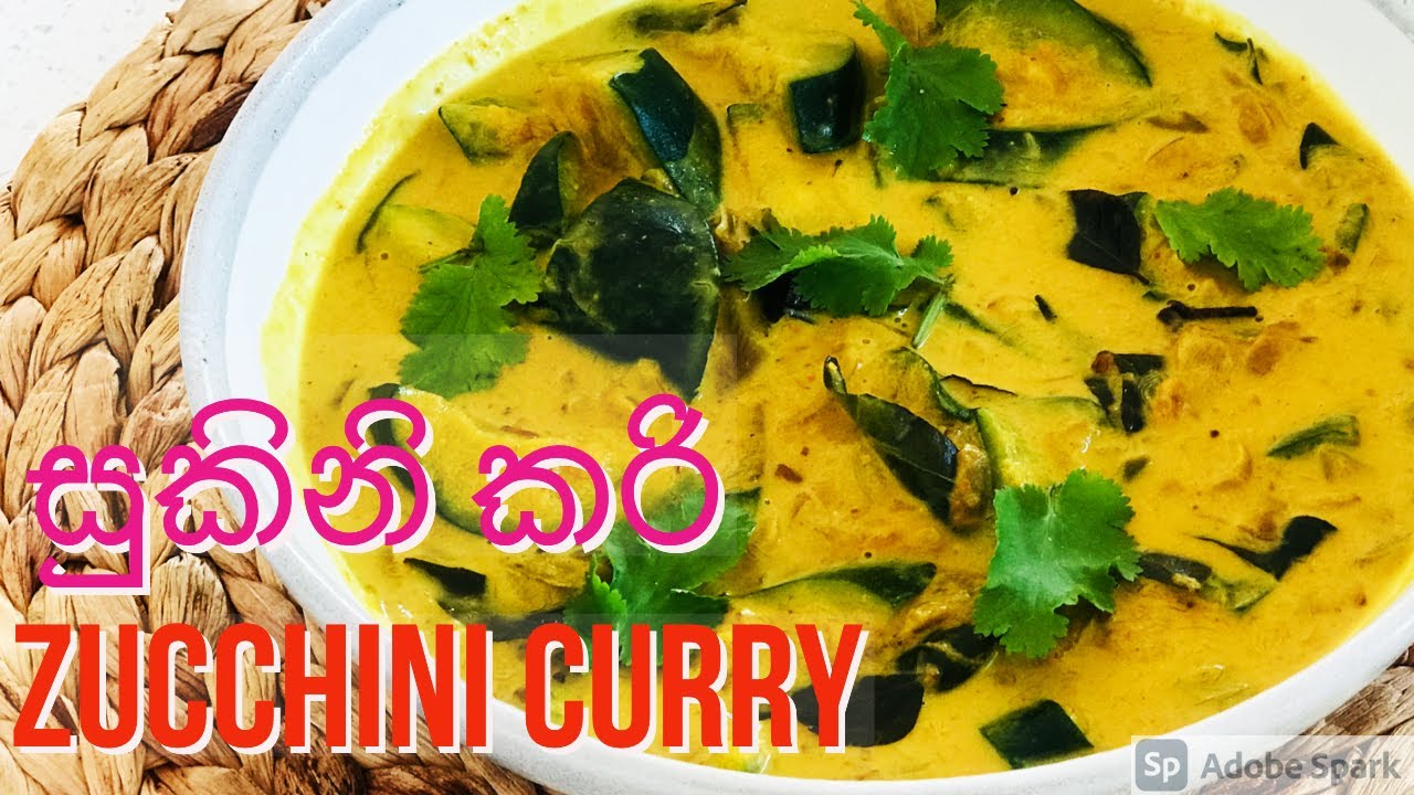 Sri Lankan style zucchini curry with coconut milk සුකිනි කරි ලන්කාවේ