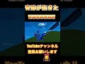 クロムボウの上にwwwスナイパー縛りカスタム【フォートナイト/FORTNITE】#shorts