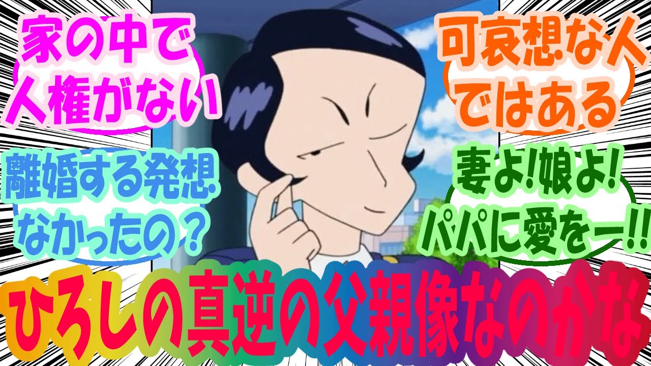 【クレヨンしんちゃん】黒岩仁太郎という哀しき悪役に対するみんなの反応集