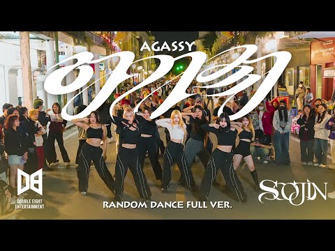 [KPOP IN PUBLIC] SOOJIN(수진) '아가씨(AGASSY) | RANDOM DANCE FULL VER. BY DOUBLE EIGHT CREW