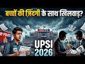 UPSI Result 2026: बच्चों की ज़िंदगी के साथ क्यों हो रहा है खिलवाड़? | UPSI Fraud