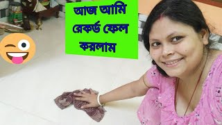আজ ঠকর ঘর ট পরসকর করই ফললম Misti Sonai Daily Vlog 5623.