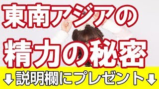 トンカットアリの増大効果とは？