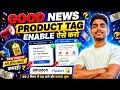 Good News! अब Facebook Flipkart Affiliate Program Enable करना हुआ और भी आसान || Earn With Bro