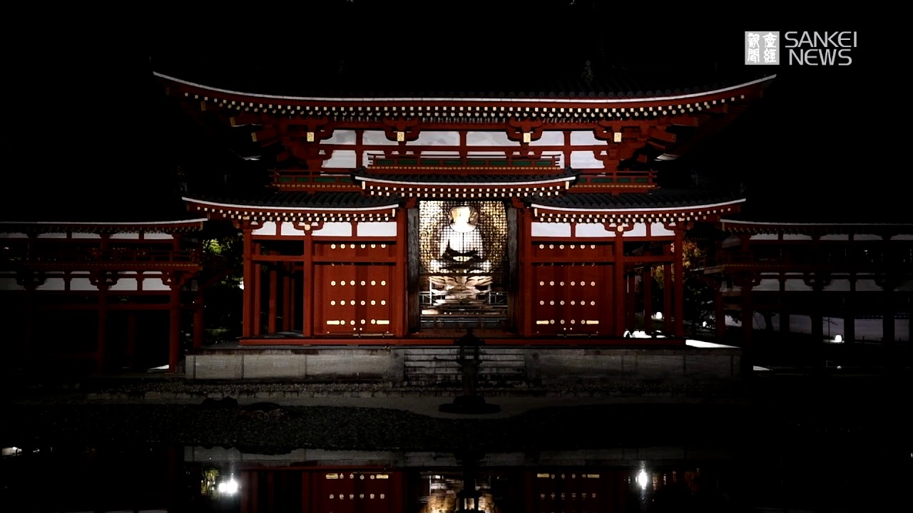 秋の夜空 輝く鳳凰堂 平等院ライトアップ Youtube