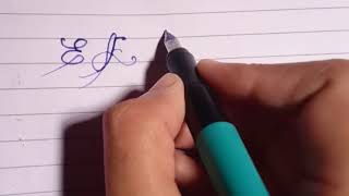 #basic calligraphy of Letter E #Unique and simple.