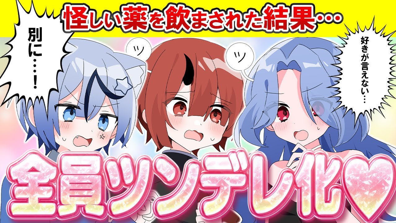 Anime] What would happen if there was only tsundere in the world