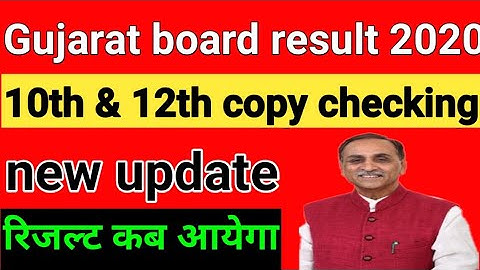 Std 10th result 2020, GSEB board SSC result 2020, Gujarat board SSC 10th result kab aayega 2020