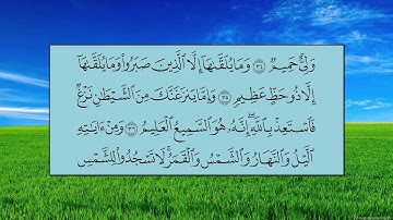 سورة فصلت (الآية 30 ~ الآية 46) - عبدالله بن عواد الجهني