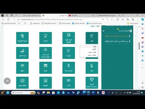 معرفة الرقم المرجعي CRN للتسجيل في جامعة الملك فيصل