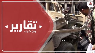 بمسرح الحادثة.. يمن شباب ترصد آثار انفجار طقم عسكري بعبوة ناسفة