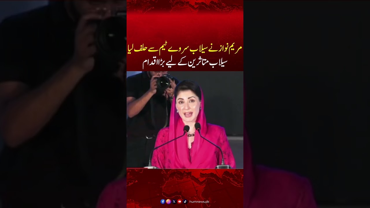 Maryam Nawaz Launches Flood Survey Drive in Punjab